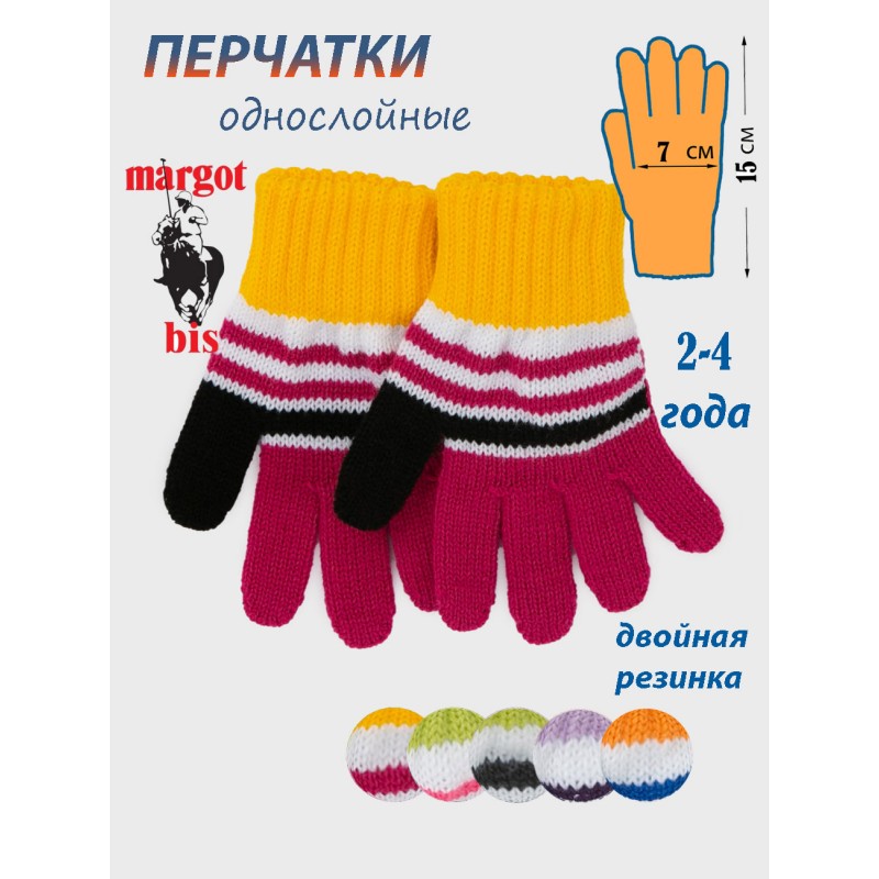 Перчатки детские Farcik-opt