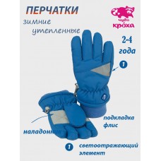 Перчатки детские G-103-opt