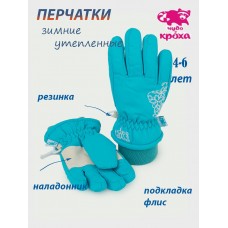 Перчатки детские G-36-opt